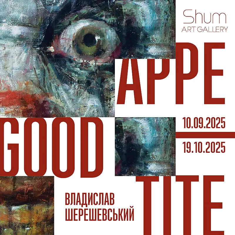 Обкладинка проєкту "Good Appetite" від Shum art gallery, проєкт типу Виставки, створено у 10.09.2025 - 19.10.2025