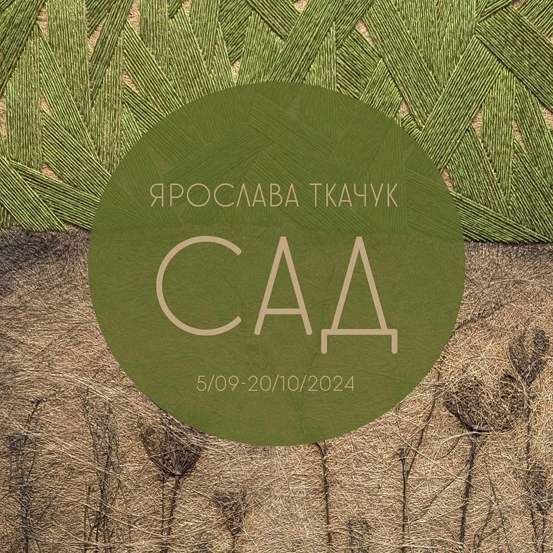 Cover image of The Garden by Shum art gallery, a Exhibitions, created in 29.01.2025