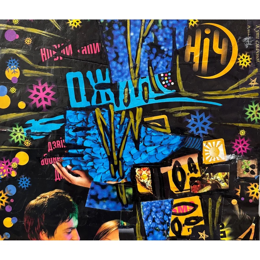 Image of The night of joy by Agnesa Bachynska-Selska, made of collage, priced at $100